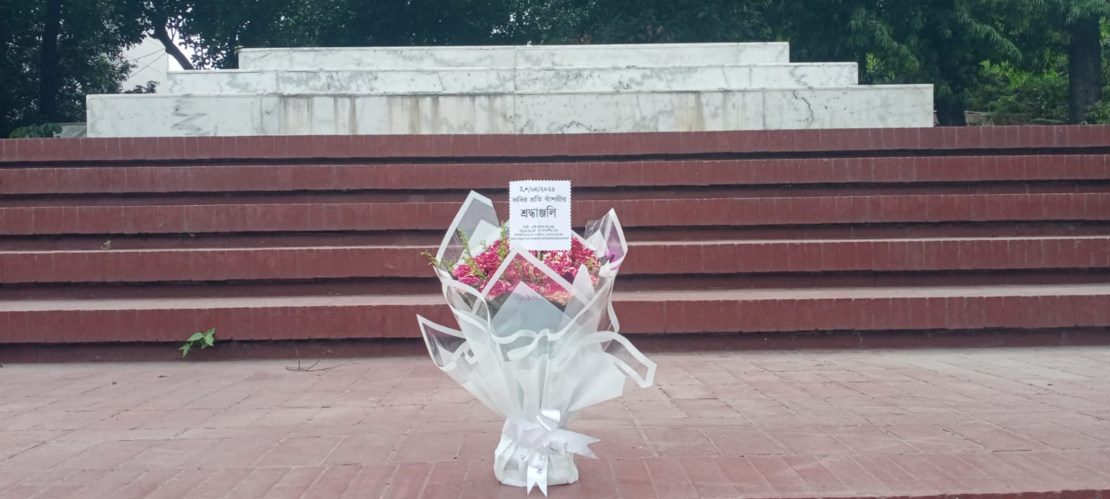 ২০শে এপ্রিল, ২০২৬ সোমবার জাতীয় কবি কাজী নজরুল ইসলামের সমাধিসৌধে বাঁশরী - একটি নজরুল চর্চা কেন্দ্র'র শ্রদ্ধাঞ্জলি নিবেদনের ৩৭৪৬তম দিনের দৃশ্য।